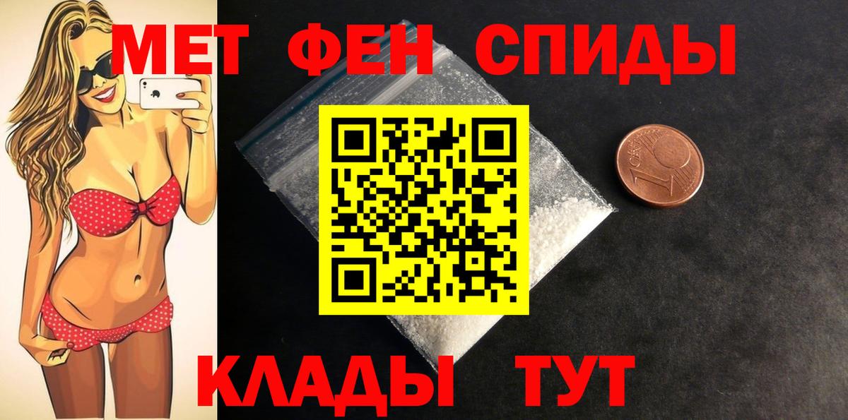 АМФ Розовый  Вход с VPN  blacksprut ссылки  Тавда 