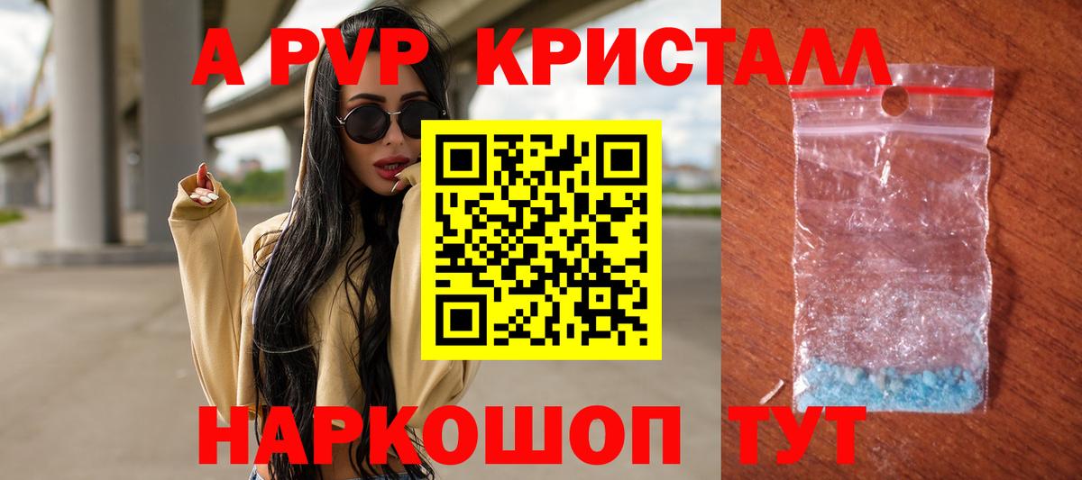 Alpha PVP СК КРИС  A-PVP мука  A-PVP СК КРИС  Вход с VPN  Тавда 