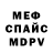 МЕТАДОН кристалл Boss Mnm