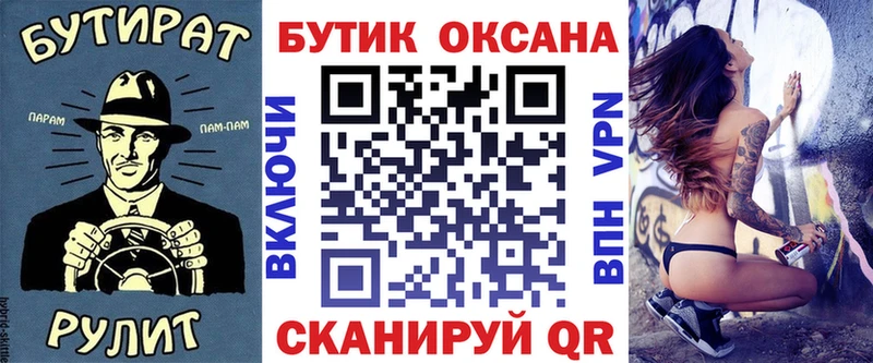 купить наркотик  Тавда  blacksprut вход  Бутират бутик 