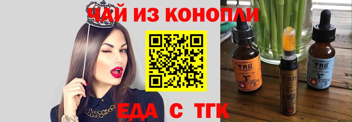 Тавда  Cannafood марихуана  Вход с VPN 