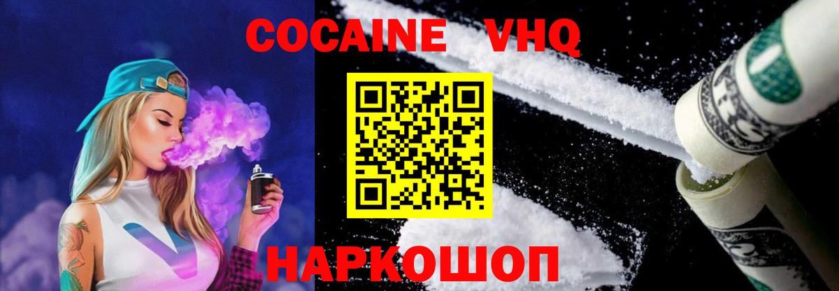 COCAIN Перу  Cocaine 97%  Тавда  Вход с VPN 