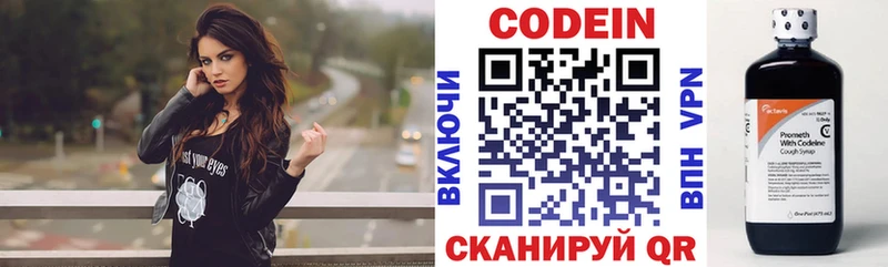 Кодеин Purple Drank  Тавда 