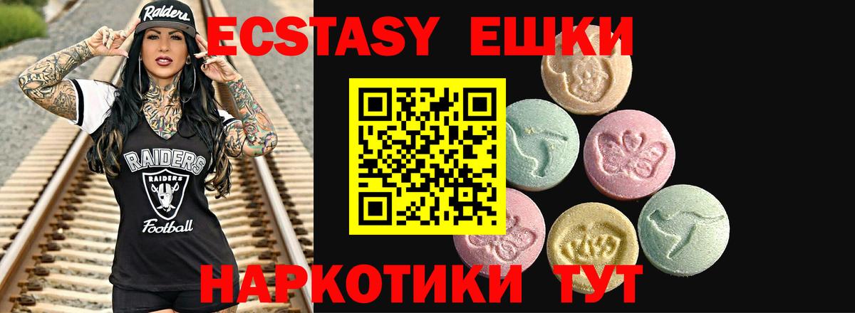 Тавда  дарк нет формула  Ecstasy TESLA  Вход с VPN  ЭКСТАЗИ mix 
