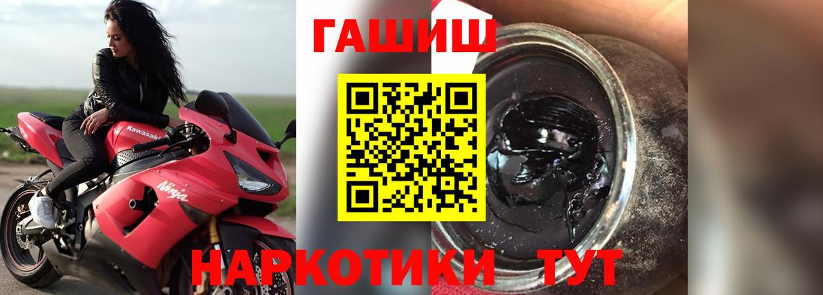 Гашиш гарик  Вход с VPN  ГАШИШ  ГАШИШ VHQ  Тавда 