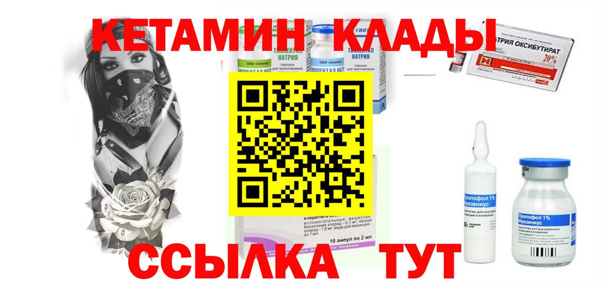 Кетамин VHQ  КЕТАМИН VHQ  Вход с VPN  Тавда 