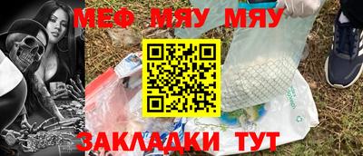 меф Северобайкальск