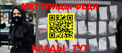 меф Северобайкальск
