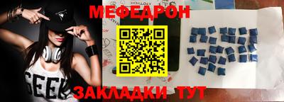 меф Северобайкальск