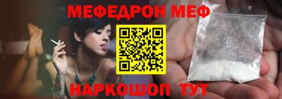 меф Северобайкальск