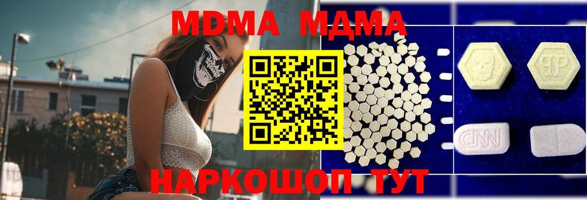 Тавда  МДМА молли  Вход с VPN 