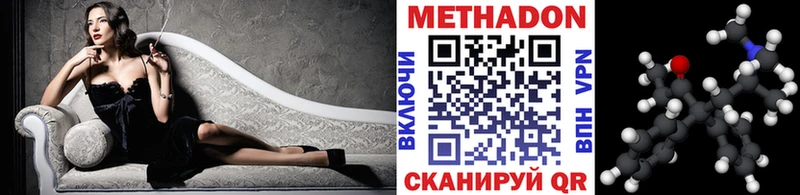 Метадон кристалл  Тавда 