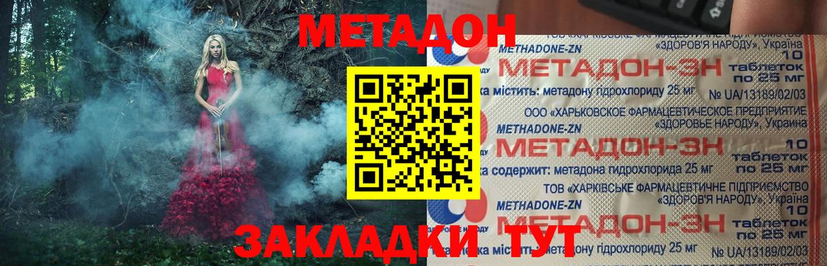 Метадон мёд  Метадон мёд  Тавда  Вход с VPN 
