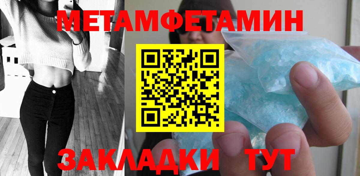 Метамфетамин пудра  Вход с VPN  Метамфетамин пудра  Тавда 