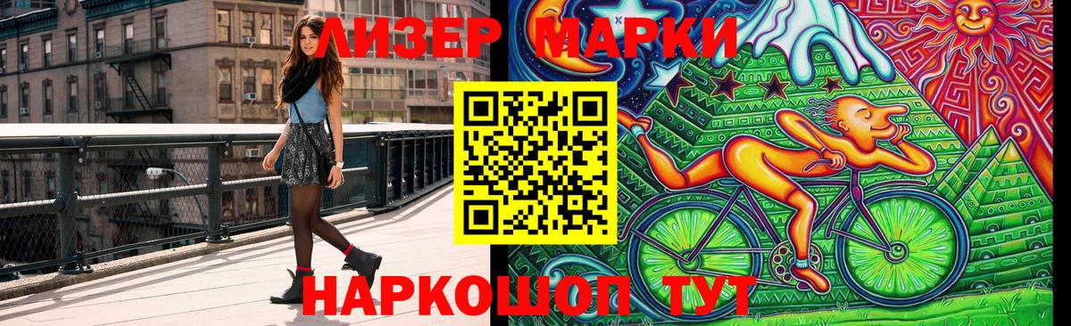 Марки 25I-NBOMe 1,5мг  Вход с VPN  Тавда  купить закладку  Марки 25I-NBOMe 1,5мг  Наркотические марки 