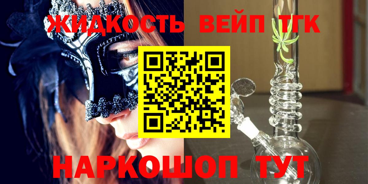 Тавда  как найти закладки  Вход с VPN  Дистиллят ТГК гашишное масло 